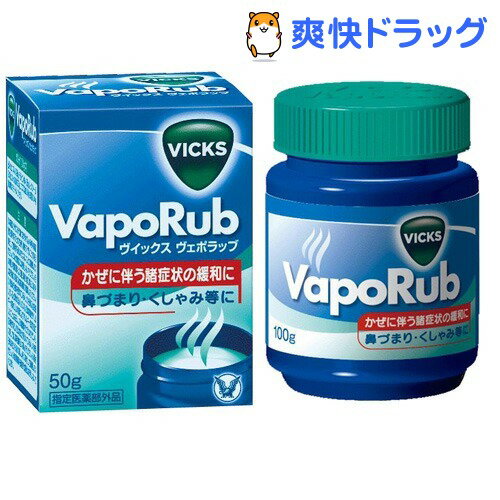 ヴィックス ヴェポラッブ(50g)【ヴィックス(VICKS)】