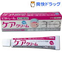 【第(2)類医薬品】ビタトレール ケアクリーム(セルフメディ...