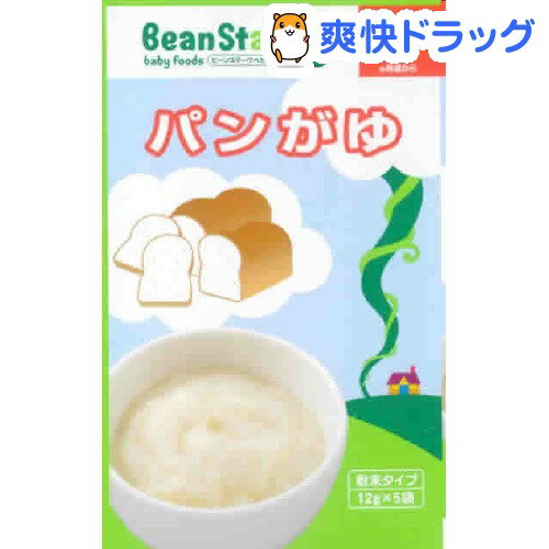 クーポンで10%オフ★ビーンスターク ベビーフード パンがゆ 粉末タイプ(60g（12g*5袋入）)【ビーンスターク】【8/15 10:00-23:59までクーポン利用で5000円以上10%オフ】