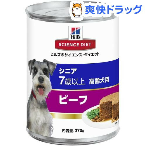 サイエンスダイエット 缶詰 シニア ビーフ 高齢犬用(370g)【サイエンスダイエット】[ドッグフー...:soukai:10086450