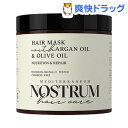 ノストラム ヘアマスク ニュートリション&リペア(250ml)