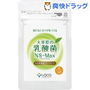 大草原の乳酸菌 36カプセル(18日分)【大草原の乳酸菌】