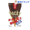 ポッキー 極細(2袋入)【ポッキー】