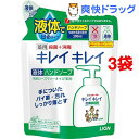 キレイキレイ 薬用液体ハンドソープ つめかえ用(200mL*3コセット)【キレイキレイ】