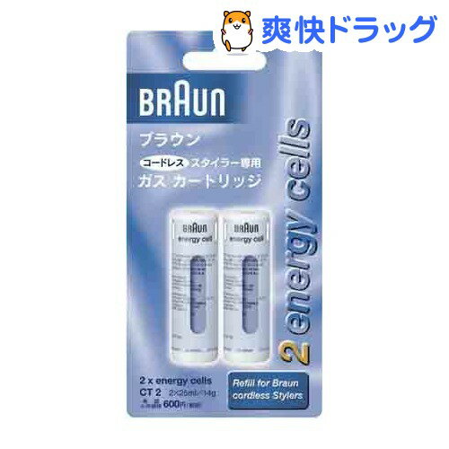 クーポンで10%オフ★ブラウン コードレススタイラー専用 ガスカートリッジ CT2(1セット)【8/15 10:00-23:59までクーポン利用で5000円以上10%オフ】