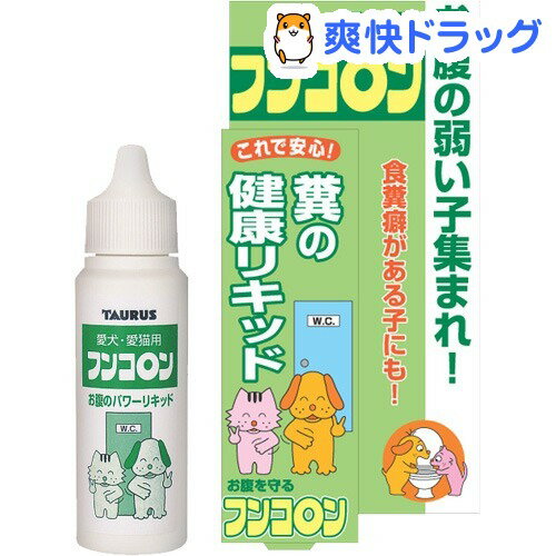 フンコロン(30mL)[犬 しつけ用品]