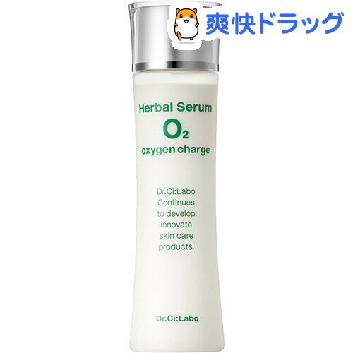 ドクターシーラボ ハーバルセラムO2(150mL)【ドクターシーラボ(Dr.Ci:Labo)】[化粧水 ローション]