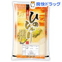 平成29年度産 兵庫県産ひのひかり(5kg)