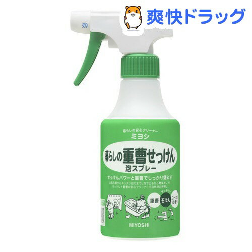 ミヨシ石鹸 暮らしの重曹 せっけん泡スプレー 本体(280mL)【暮らしの重曹】[ミヨシ 液体洗剤 ...:soukai:10161249