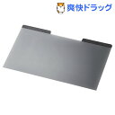 エレコム 液晶保護フィルター 覗き見防止 マグネットタイプ 12.5インチワイド(1コ入)【エレコム(ELECOM)】