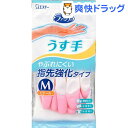 ファミリー ビニール うす手 指先強化 Mサイズ ピンク(1...