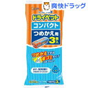 ドライペット コンパクト つめかえ用(350mL*3コ入)【ドライペット】