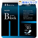 ネピア ビーロック インナーシート 30(20枚入)