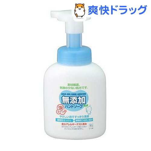 牛乳石鹸 カウブランド 無添加 ハンドソープ 泡タイプ ポンプ付 270mL★税込3150円以上で送料無料★[カウブランド]