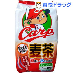 寿老園 カープ麦茶 国産大麦100％(10g*40袋入)