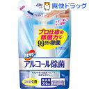カビキラー アルコール除菌 食卓用 つめかえ用(250mL)...
