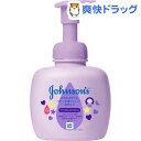 ジョンソン すやすやタイム ベビー全身シャンプー 泡タイプ(...
