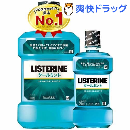 【在庫限り】薬用リステリン クールミント お買い得セット(1L+250mL)【LISTERINE(リステリン)】[デンタルリンス マウスウォッシュ]