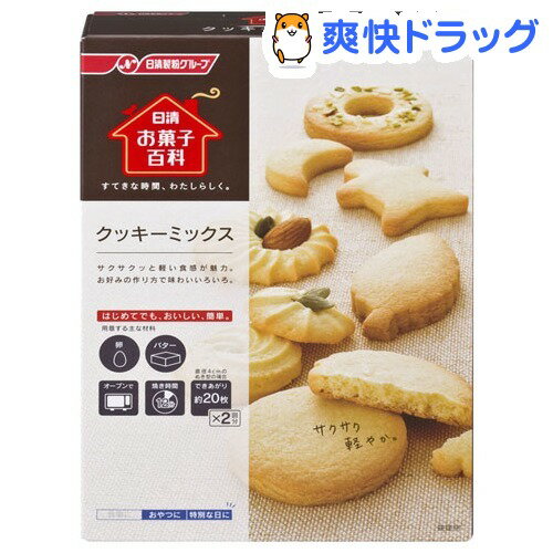 日清お菓子百科 NEWクッキーミックス(400g)【お菓子百科】
