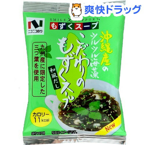 沖縄産もずくスープ(4.5g)