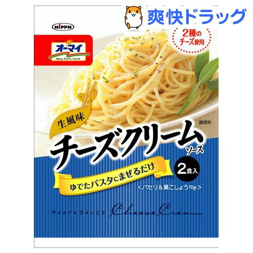 オーマイ 生風味チーズクリームソース(71g)【オーマイ】