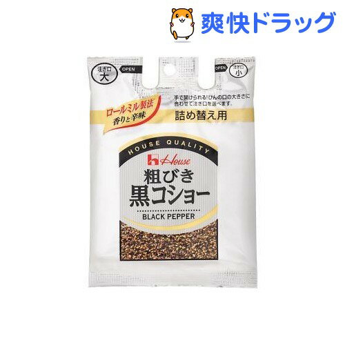 ハウス 粗びき黒コショー 袋入り(20g)ハウス 粗びき黒コショー 袋入り★税込1980円以上で送料無料★