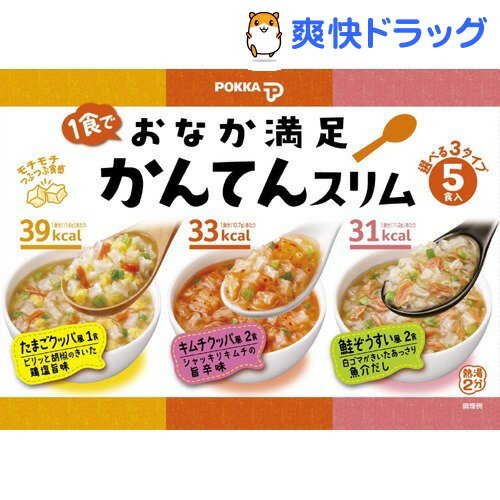 クーポンで10%オフ★おなか満足かんてんスリム アソートパック 5食入り(1セット)【おなか満足かんてんスリム】[ダイエット食品]【8/15 10:00-23:59までクーポン利用で5000円以上10%オフ】