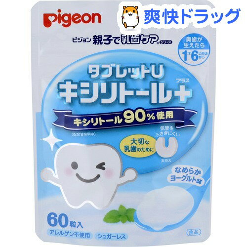 クーポンで10%オフ★親子で乳歯ケア タブレットU ほんのりヨーグルト味(35g（60粒入）)【親子で乳歯ケア】[ピジョン]【8/15 10:00-23:59までクーポン利用で5000円以上10%オフ】