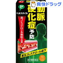 【第3類医薬品】ピップ ヘルスオイル(180カプセル)【ピッ...
