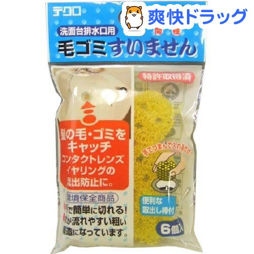 【P最大10倍】毛ゴミすいません(1コ入)※要エントリー5/6 9:59迄★税込2980円以上で送料無料★