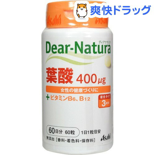 クーポンで10%オフ★ディアナチュラ 葉酸(60粒)【Dear-Natura(ディアナチュラ)】[葉酸]【8/15 10:00-23:59までクーポン利用で5000円以上10%オフ】ディアナチュラ 葉酸 / Dear-Natura(ディアナチュラ) / 葉酸★税込1980円以上で送料無料★