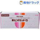 【第(2)類医薬品】新ビオミットS(80錠)