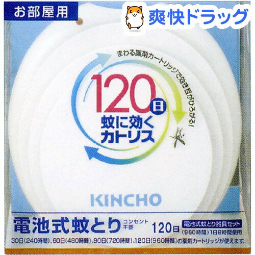 クーポンで10%オフ★蚊に効くカトリス お部屋用 120日 Sホワイトセット(1セット)【カトリス】[虫よけ 虫除け 殺虫剤]【8/15 10:00-23:59までクーポン利用で5000円以上10%オフ】