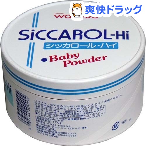 シッカロール・ハイ 紙箱(170g)【シッカロール】[ベビーパウダー]