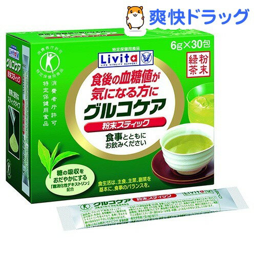 大正製薬 グルコケア