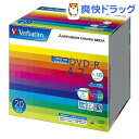 バーベイタム DVD-R 4.7GB PCデータ用 CPRM 16倍速対応 20枚 DHR47JDP20V1(1セット)【バーベイタム】