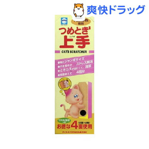 つめとぎ上手(2枚入)[猫 爪とぎ]つめとぎ上手 / 猫 爪とぎ★税込1980円以上で送料無料★