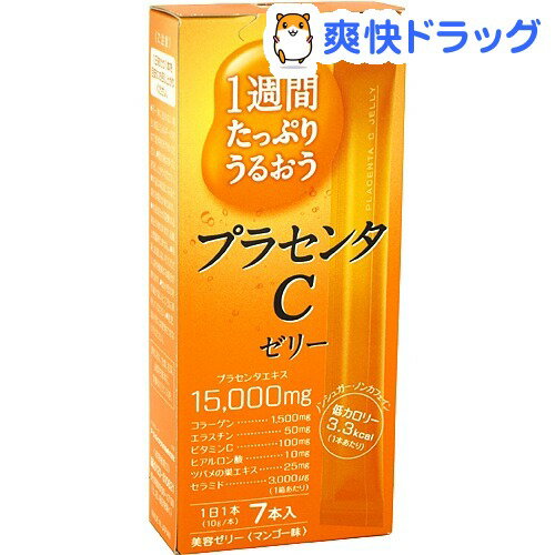 クーポンで10%オフ★プラセンタC ゼリー(10g*7本入)【プラセンタC】[プラセンタ]【8/15 10:00-23:59までクーポン利用で5000円以上10%オフ】