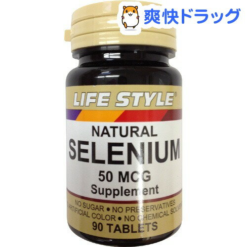 ライフスタイル(LIFE STYLE) セレニウム(90錠入)【ライフスタイル(LIFE STYLE)】[ミネラル類]ライフスタイル(LIFE STYLE) セレニウム / ライフスタイル(LIFE STYLE) / ミネラル類★税込1980円以上で送料無料★