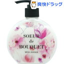 ミスジョアンジュ フレグランス ヘアトリートメント(300g...