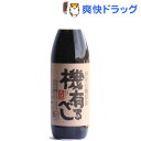 国産有機醤油 機有るべし(900ml)【大徳醤油】