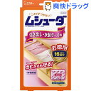 ムシューダ 1年間有効 防虫剤 引き出し・衣装ケース用(32個入)【ムシューダ】