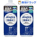 チャーミーマジカ 除菌+ 詰替 大型サイズ(880ml*2個セット)【r4y】【w9j】【チャーミー】