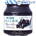 アヲハタ まるごと果実 ブルーベリー(250g)【アヲハタ】