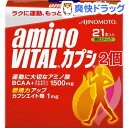アミノバイタル カプシ(21本入*2コセット)【アミノバイタル(AMINO VITAL)】【送料無料】