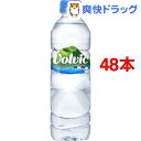 ボルヴィック 正規輸入品(500mL*48本セット)【ボルビック(Volvic)】【送料無料】