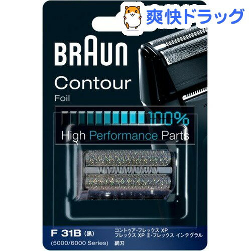 ブラウン シェーバー 網刃 F31B(1コ入)【ブラウン(Braun)】