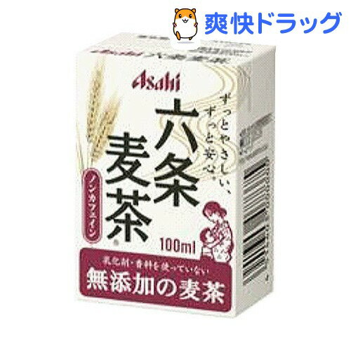 クーポンで10%オフ★アサヒ 六条麦茶(100mL*18本入)【六条麦茶】【8/15 10:00-23:59までクーポン利用で5000円以上10%オフ】