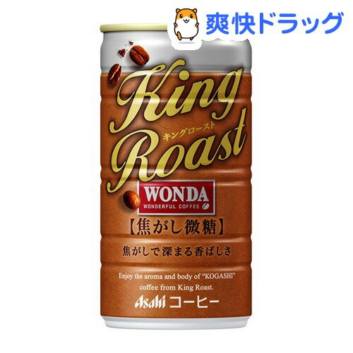 ワンダ キングロースト 焦がし微糖(185g*30本入)【ワンダ(WONDA)】[コーヒー]