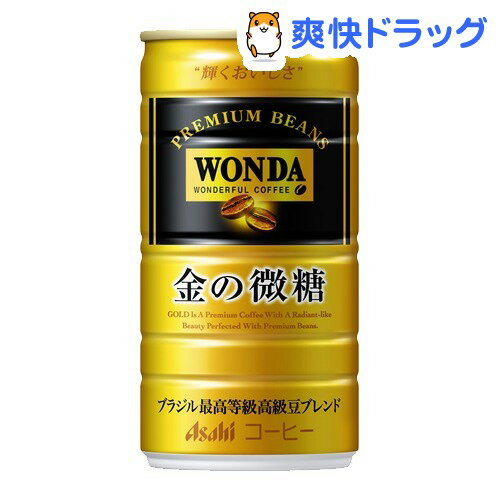 ワンダ 金の微糖(185g*30本入)【ワンダ(WONDA)】[アサヒ飲料]【送料無料】